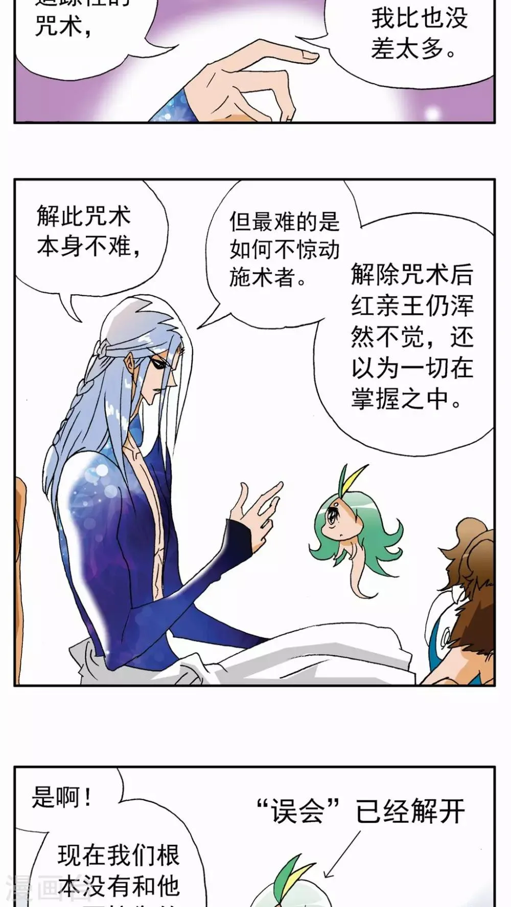 第121话 第14页