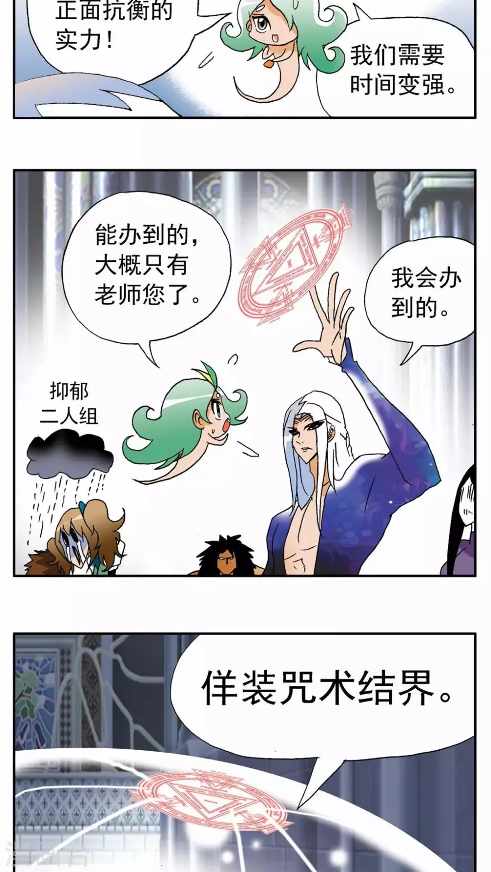 第121话 第15页