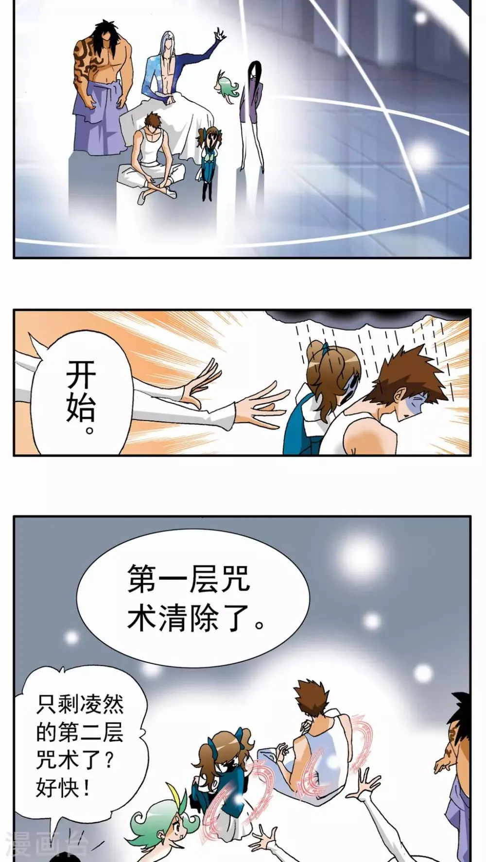 第121话 第16页