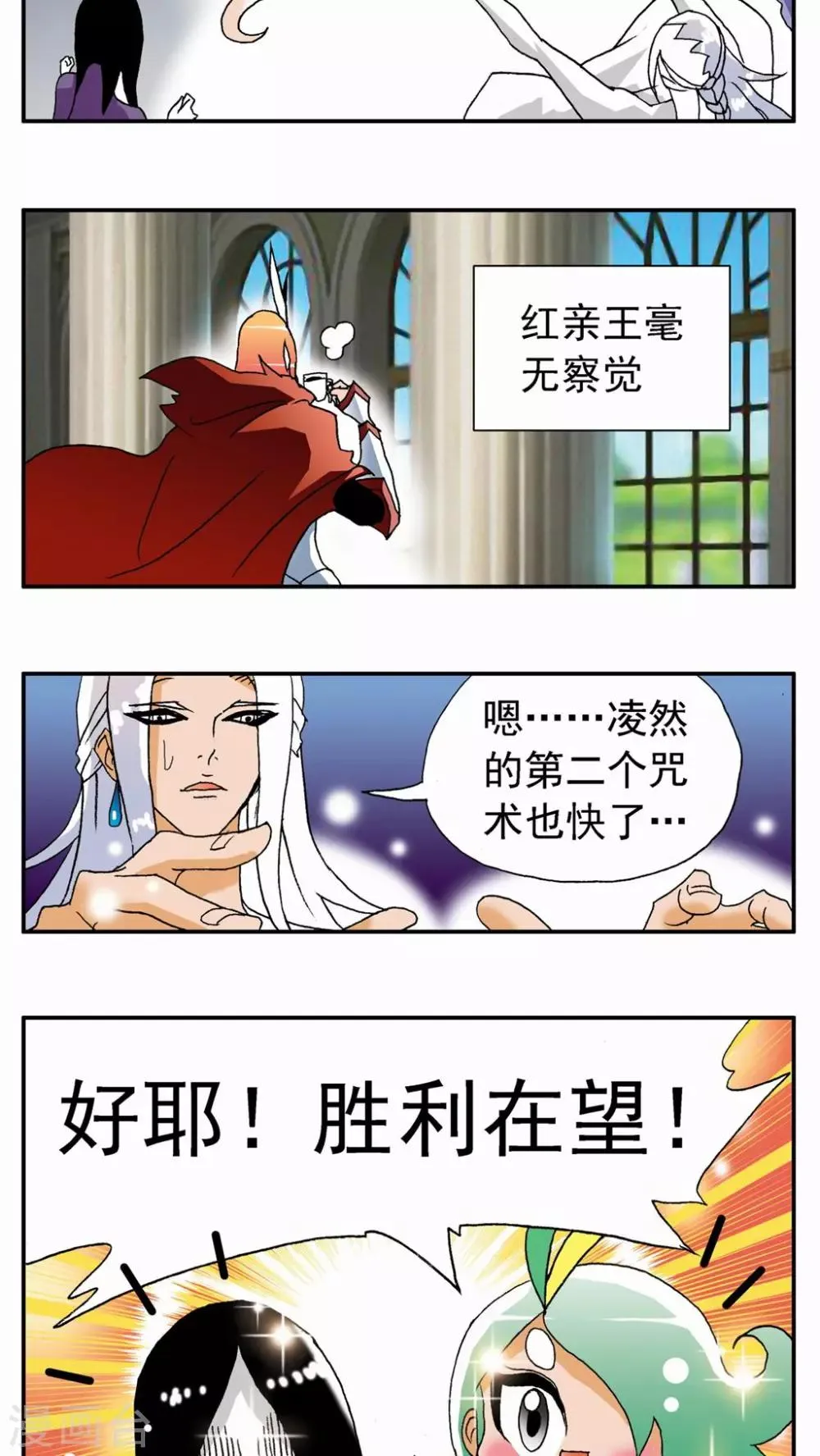 第121话 第17页