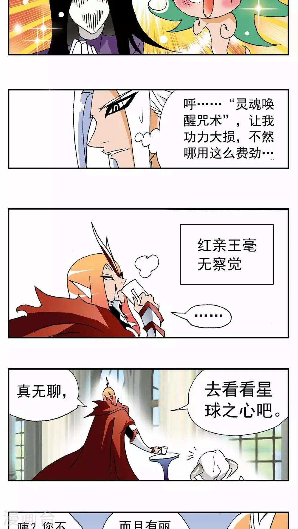 第121话 第18页