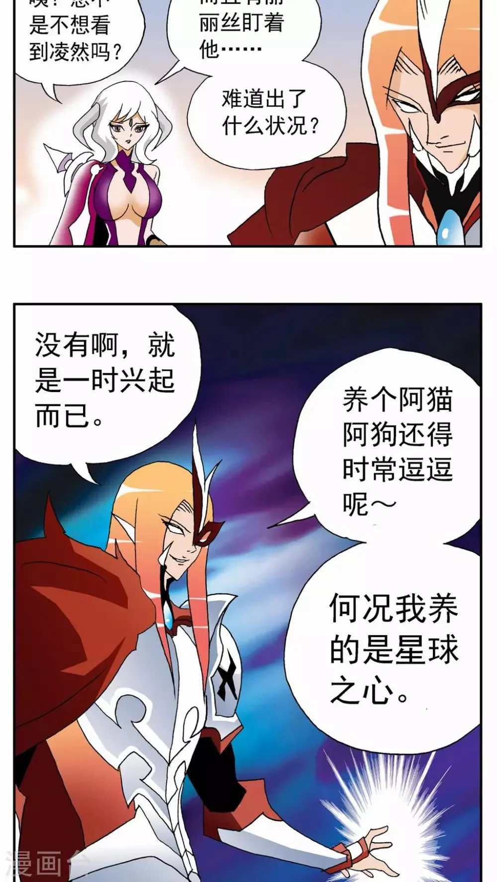 第121话 第19页