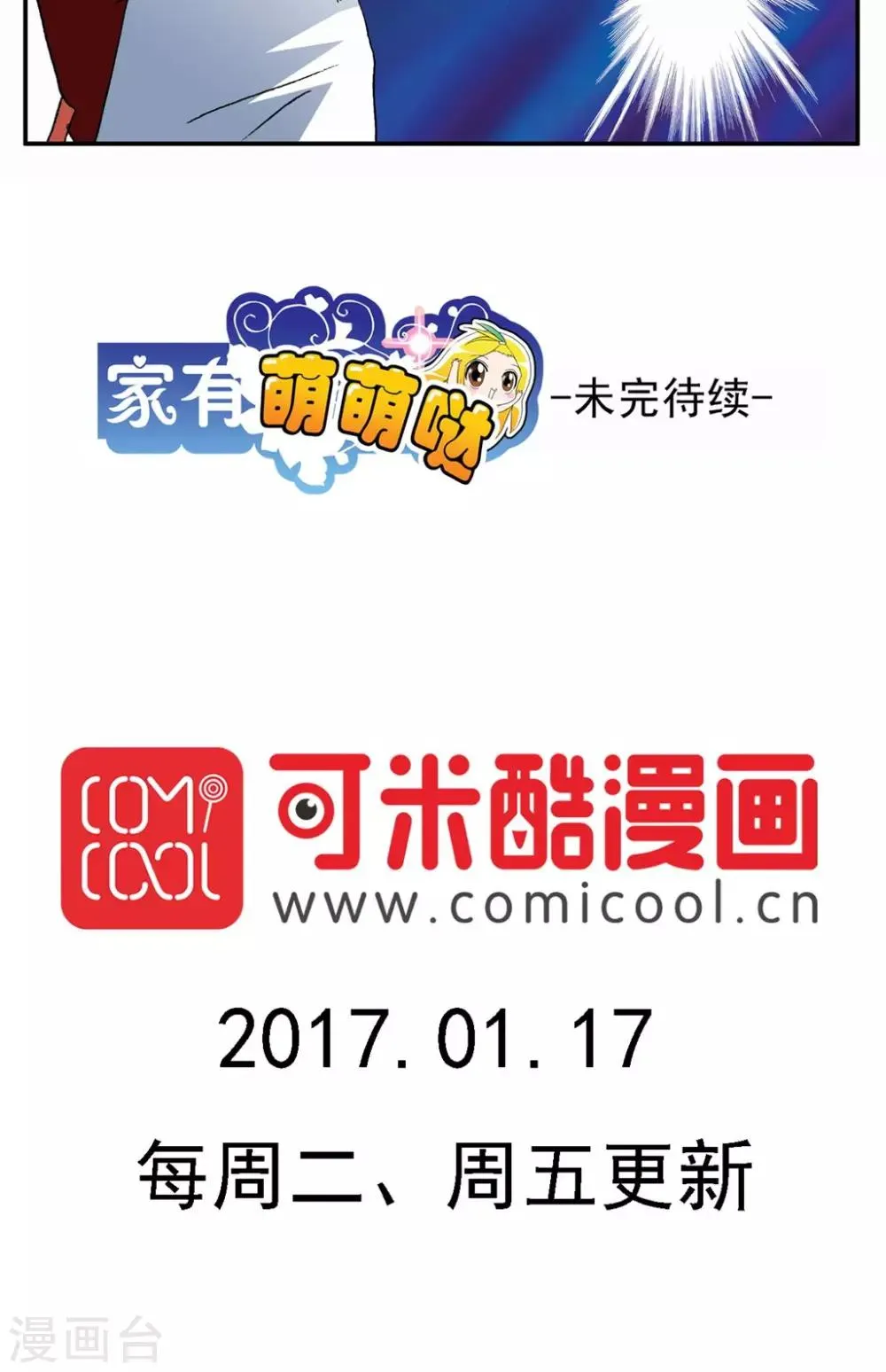 第121话 第20页