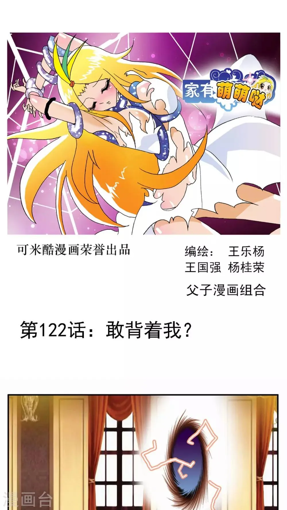 第122话 第1页