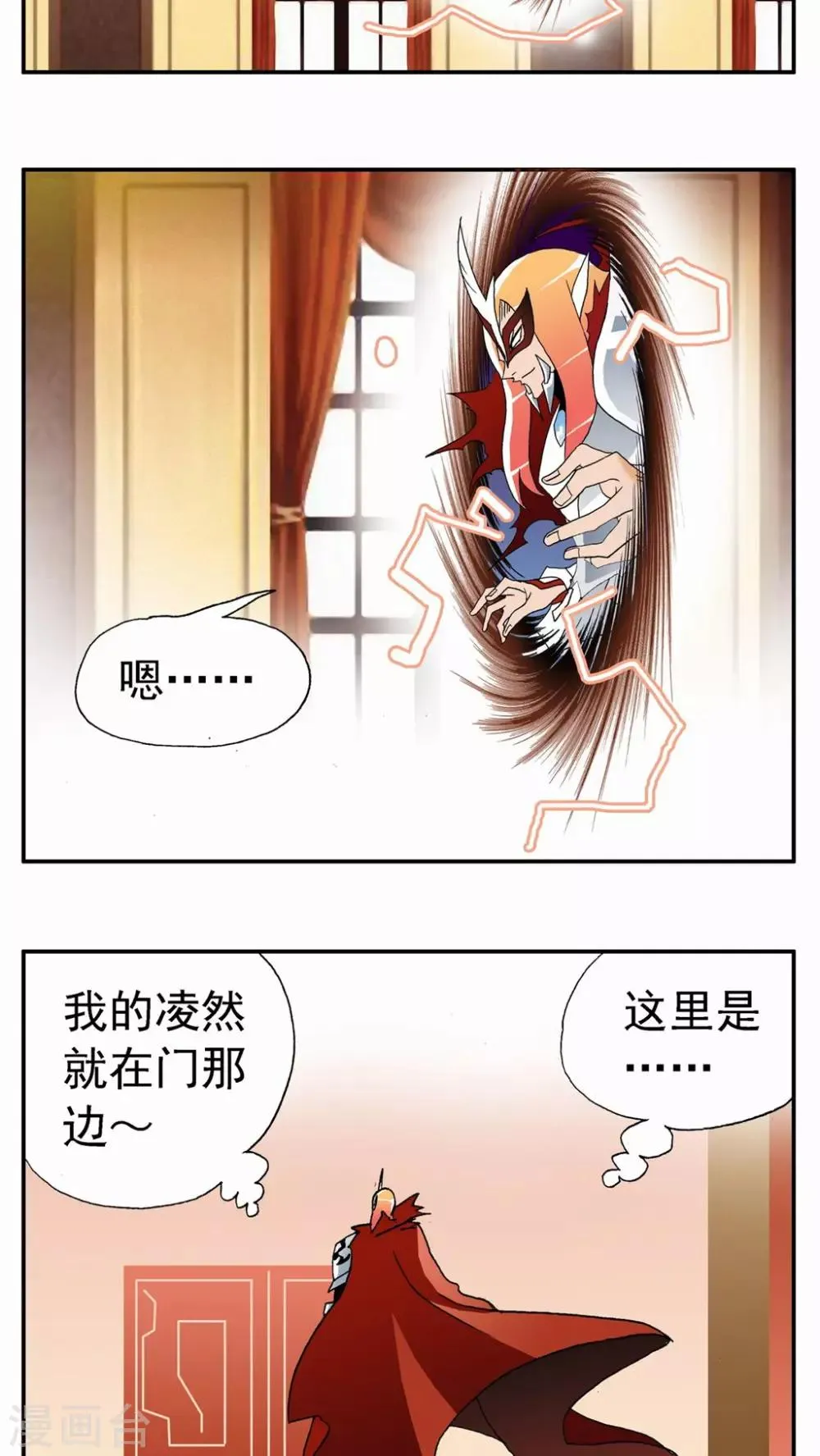 第122话 第2页