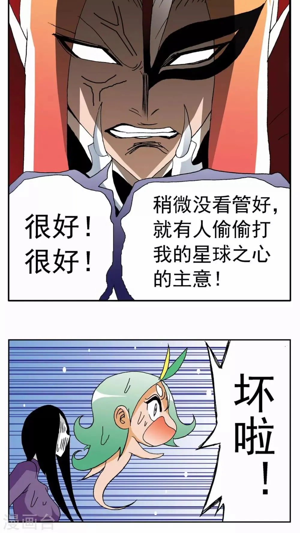 第122话 第5页