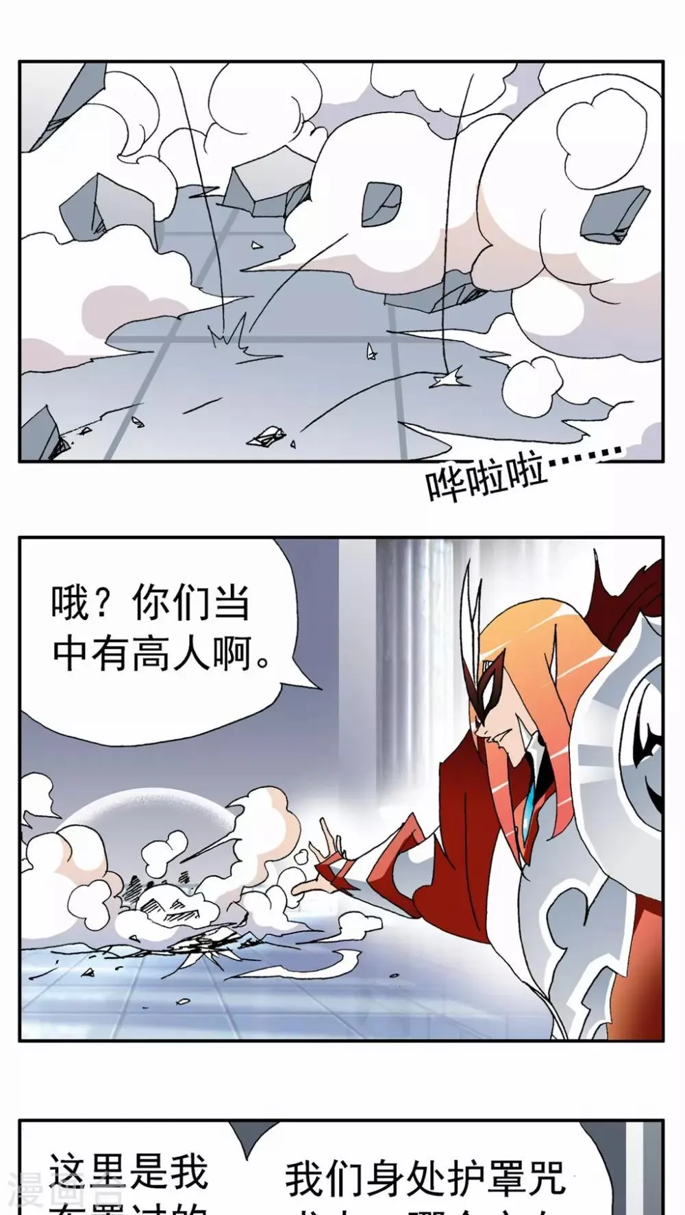 第122话 第11页
