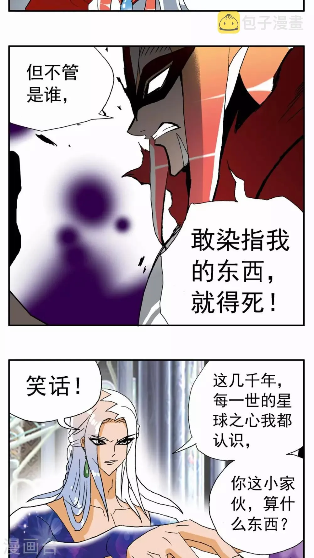 第122话 第13页