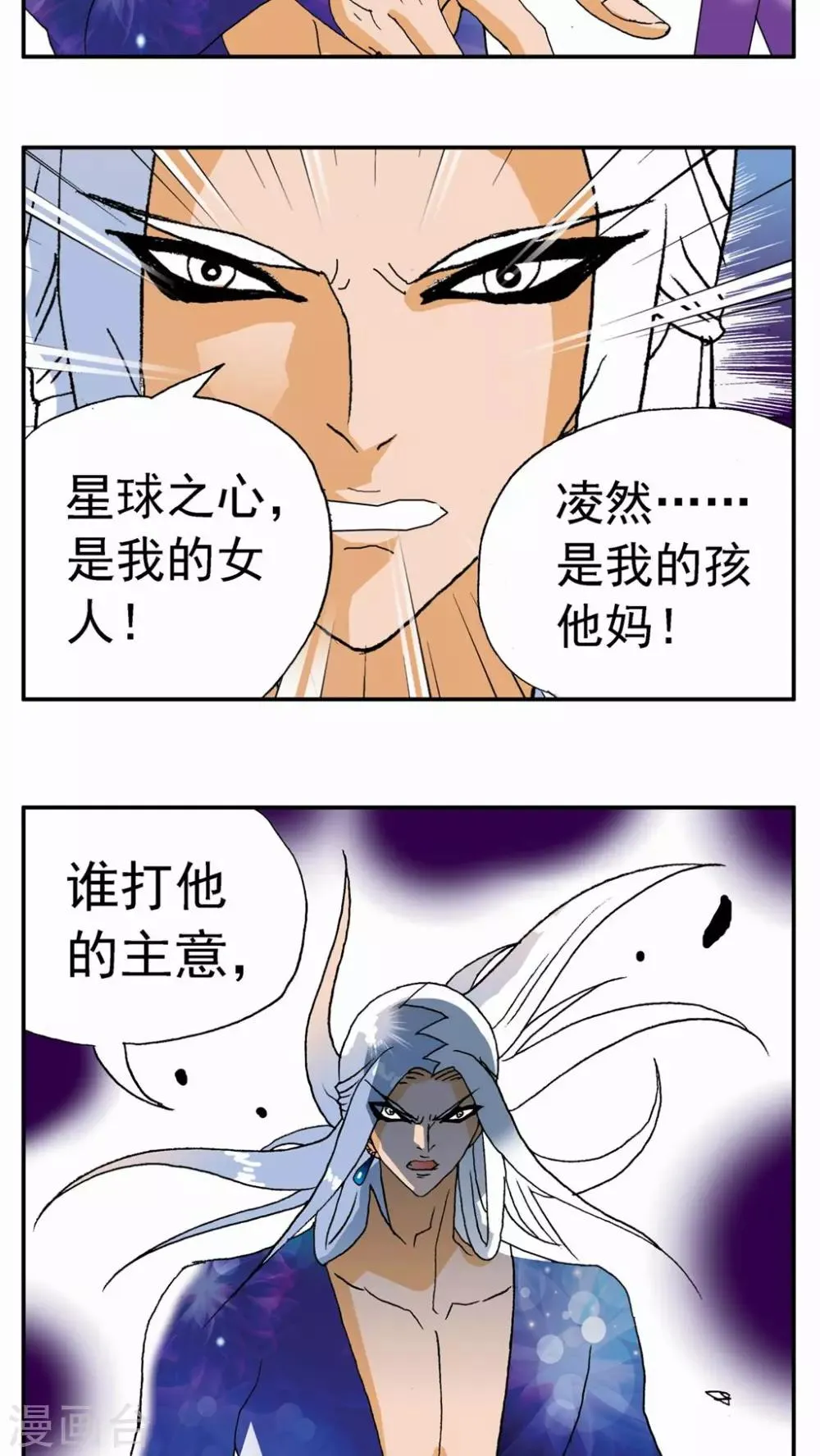 第122话 第14页