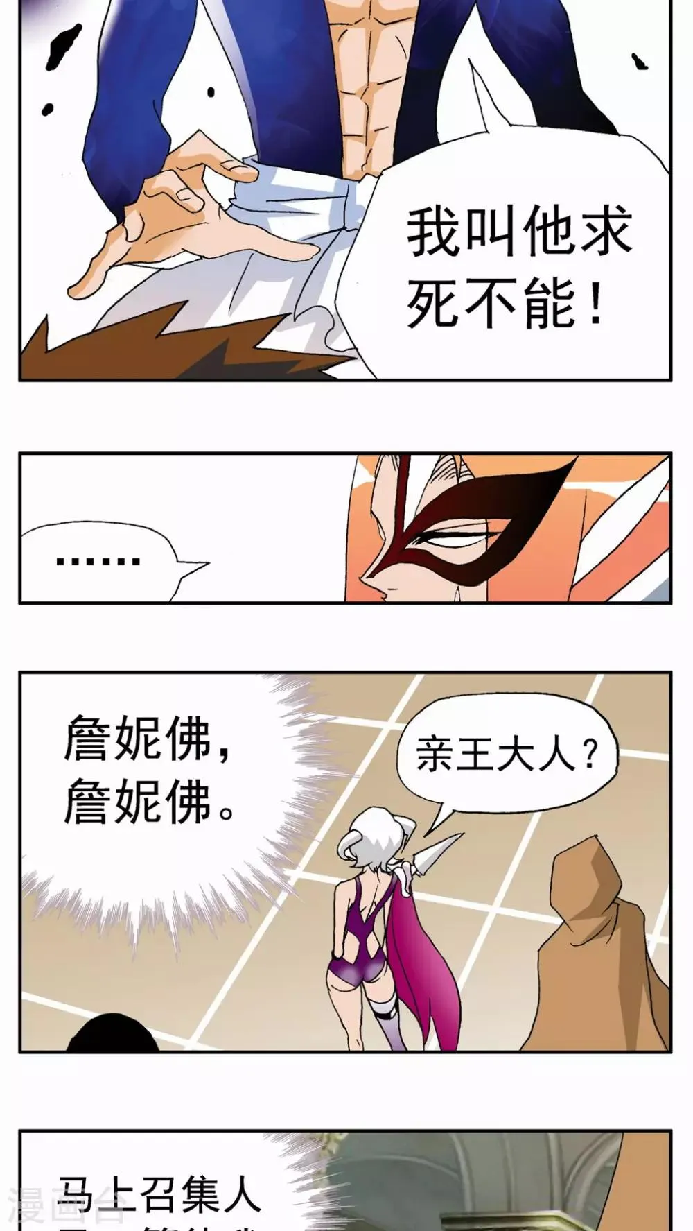 第122话 第15页