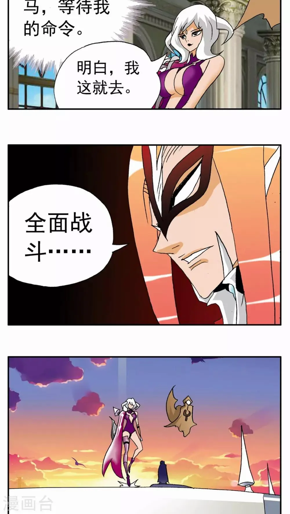 第122话 第16页