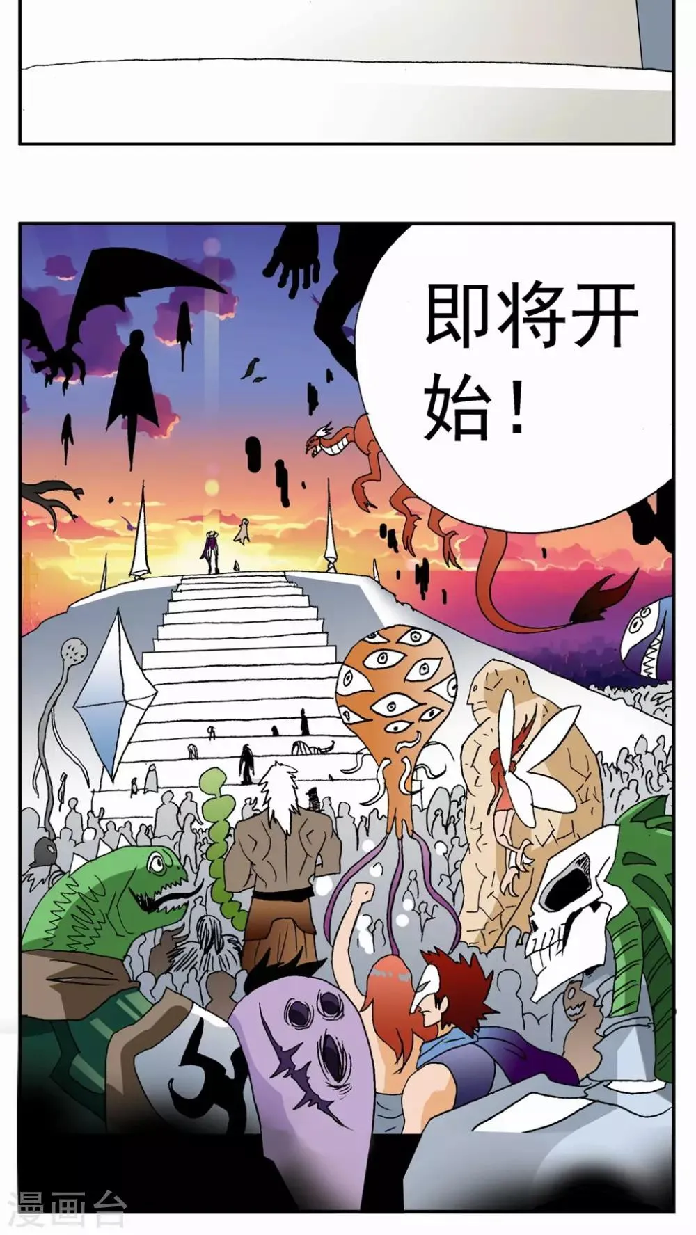 第122话 第17页