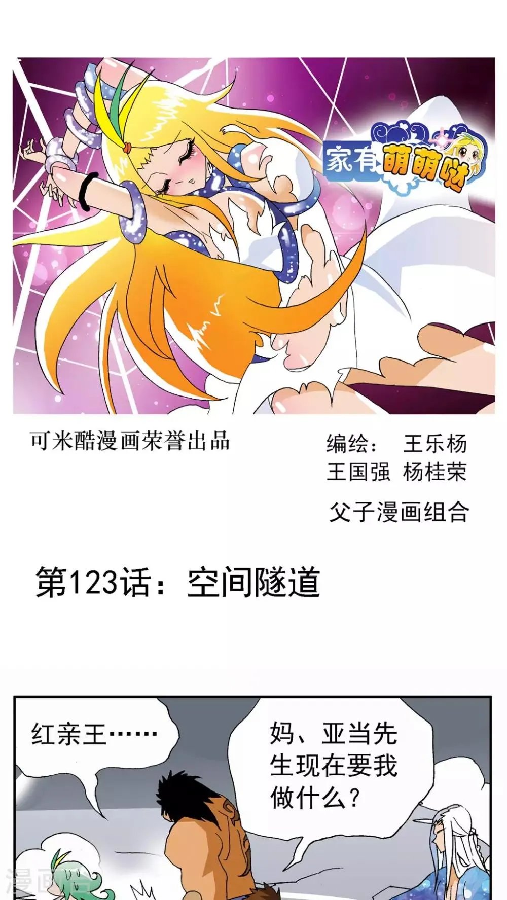 第123话 第1页