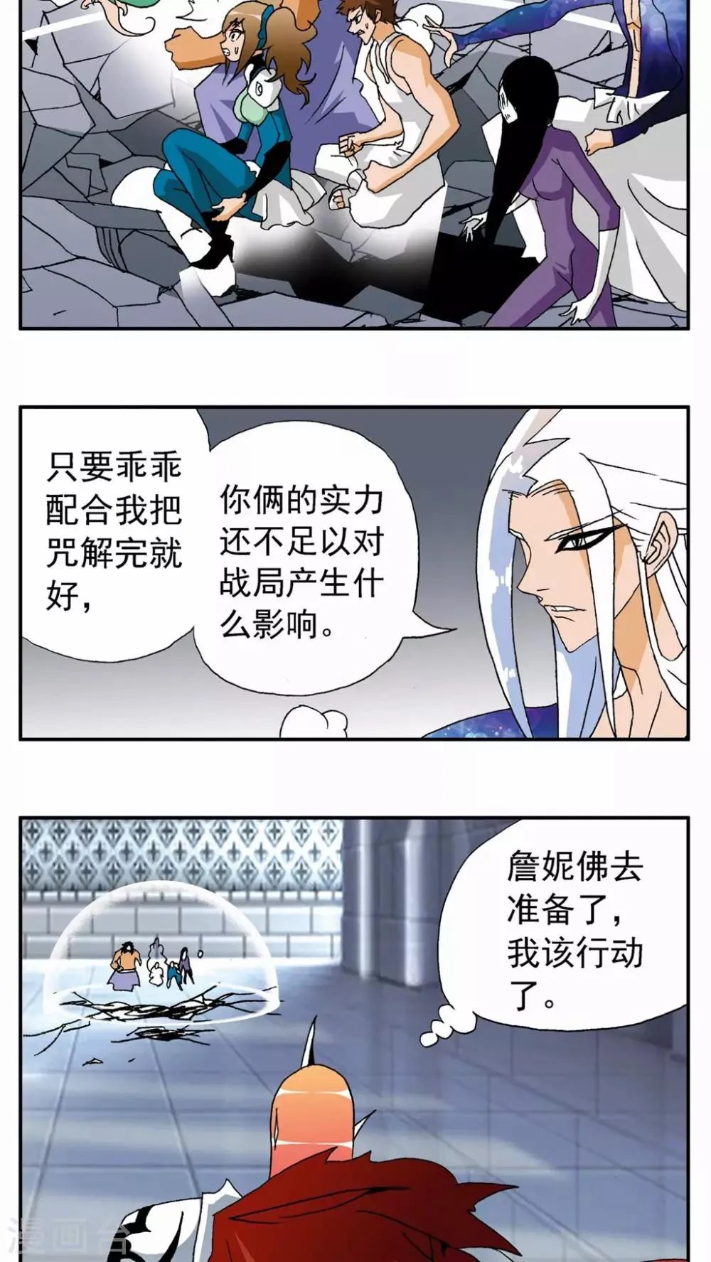 第123话 第2页