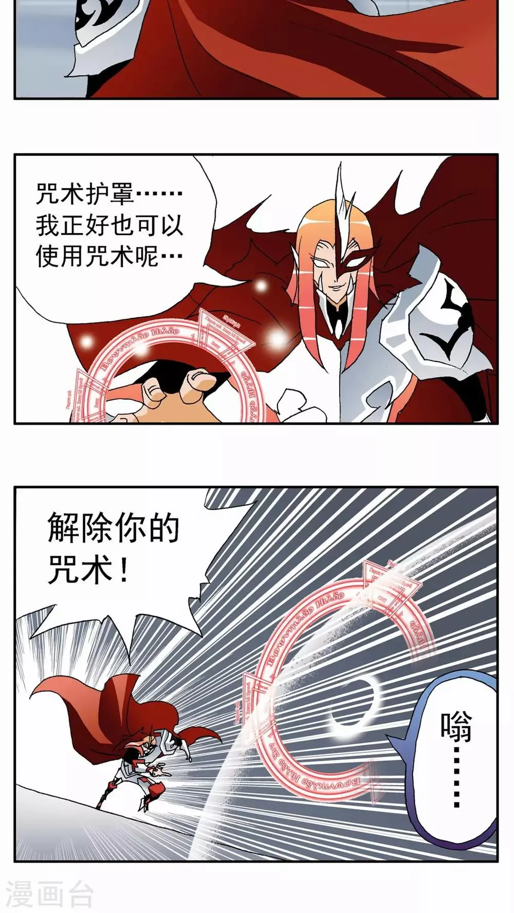第123话 第3页