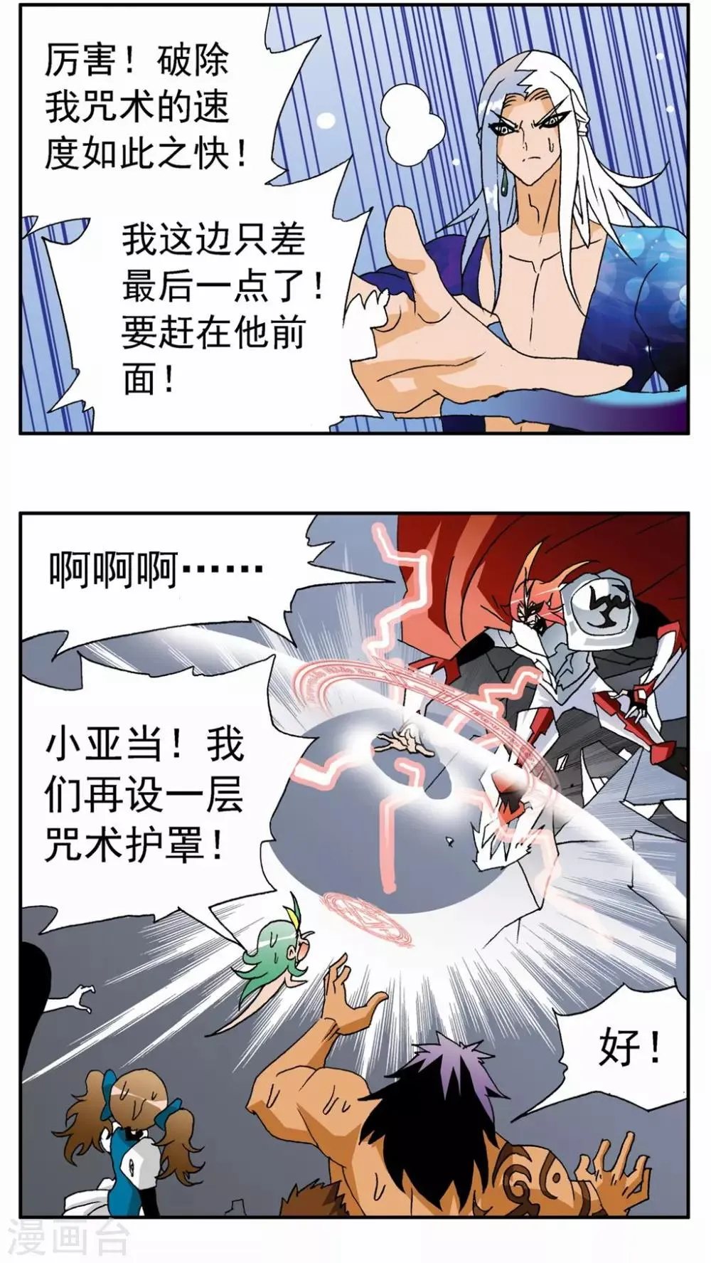 第123话 第4页