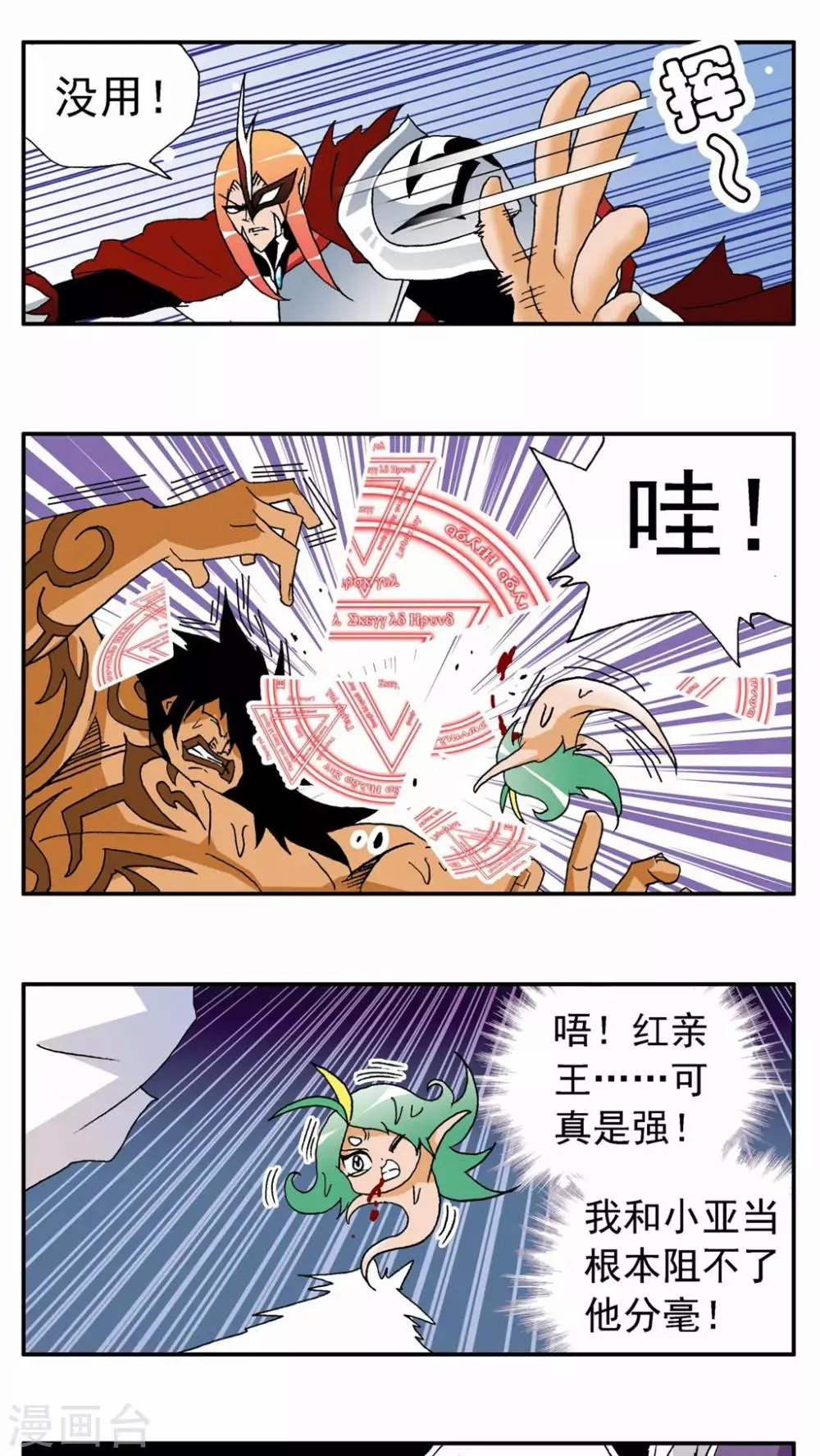 第123话 第5页