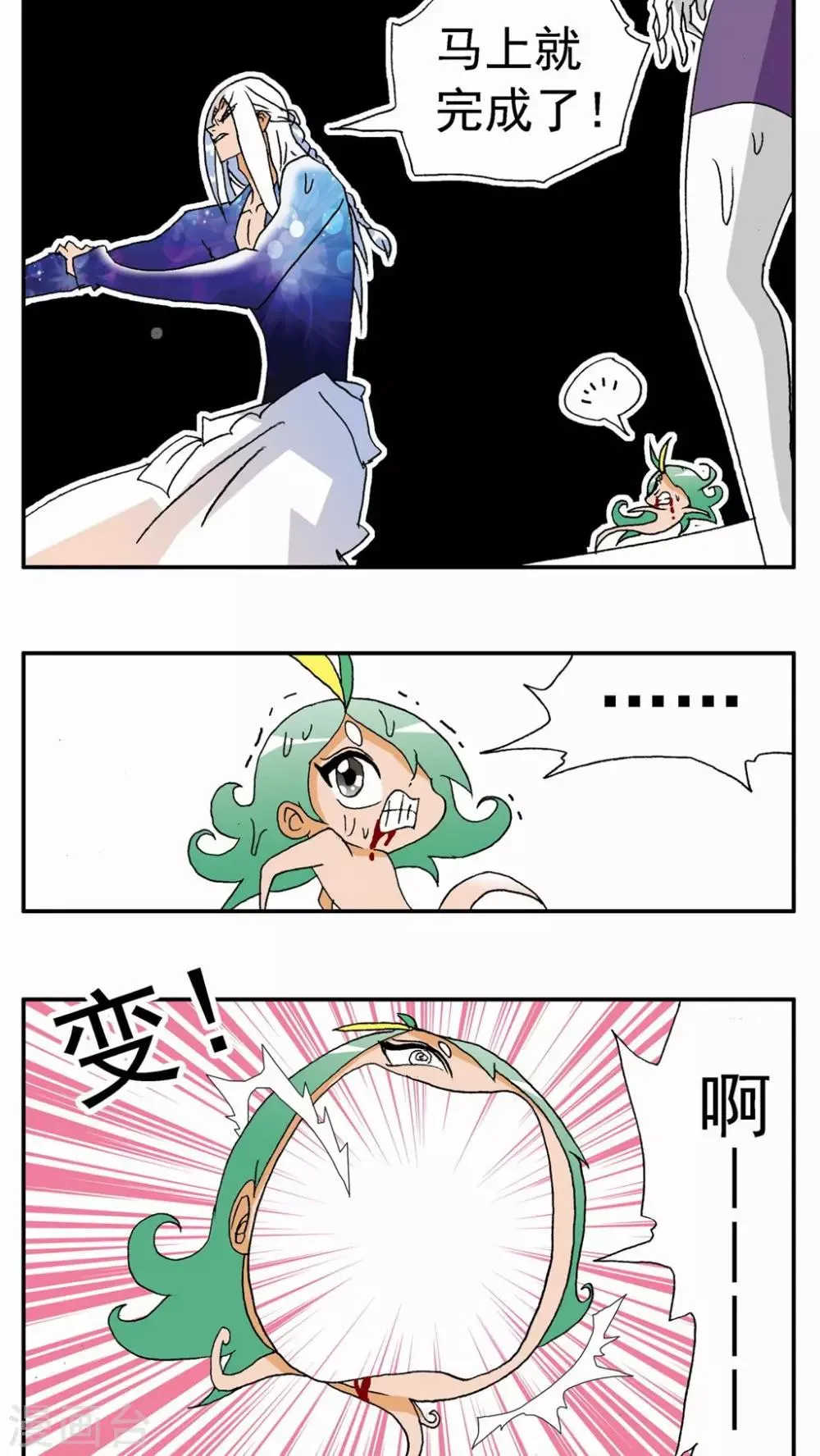 第123话 第6页
