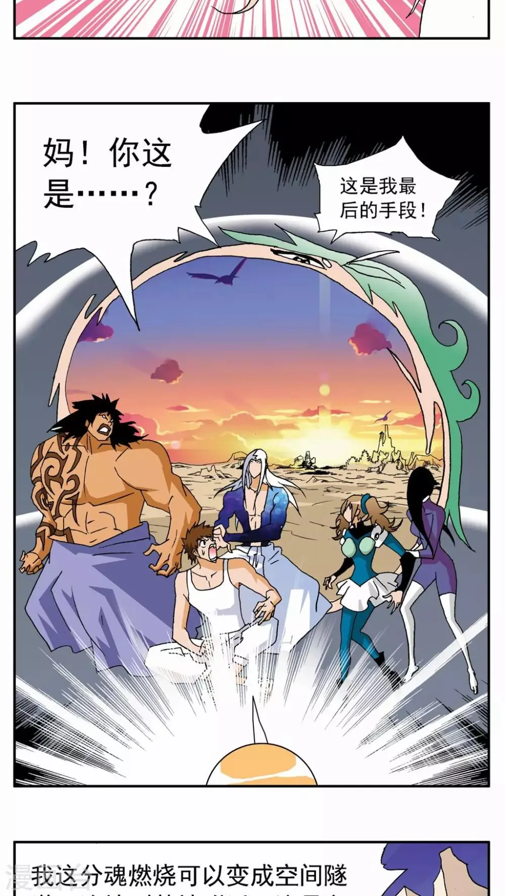 第123话 第7页