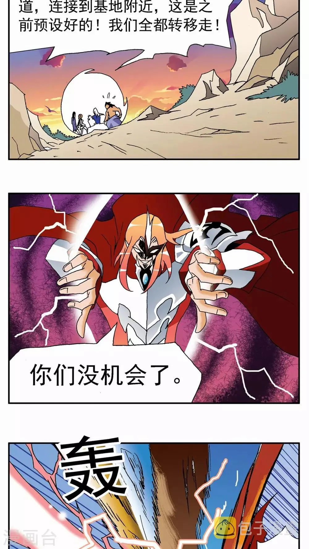 第123话 第8页