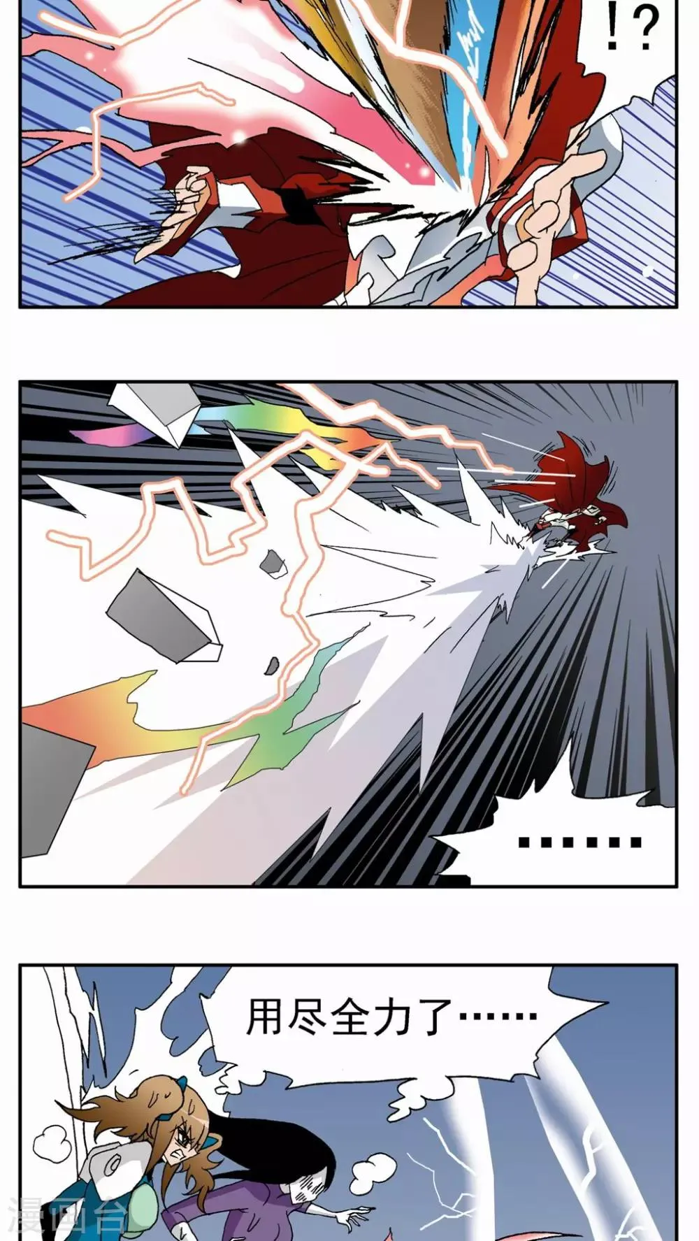 第123话 第9页