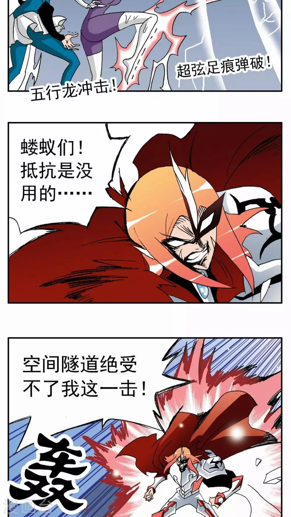 第123话 第10页