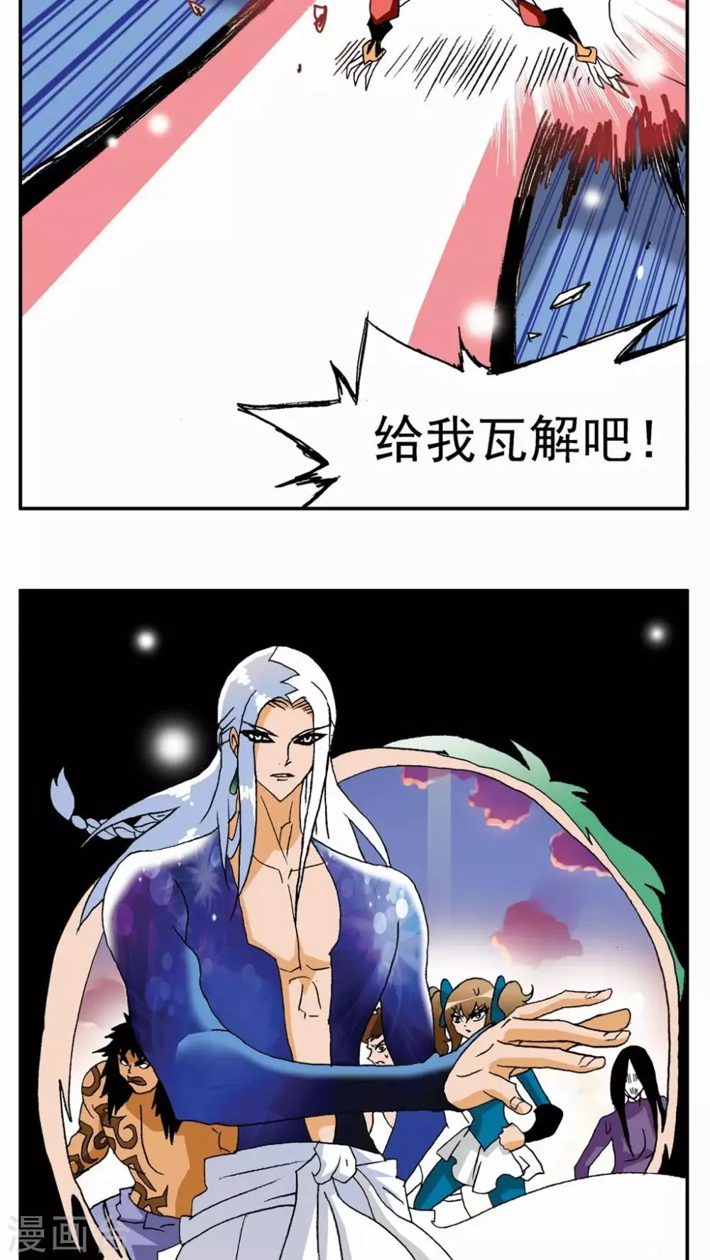 第123话 第11页