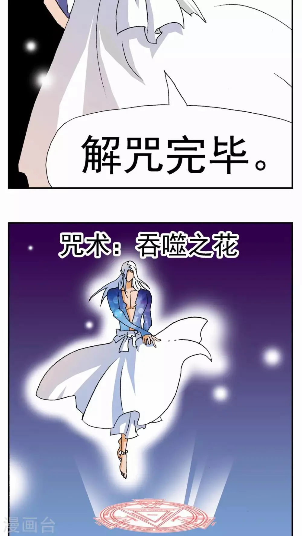 第123话 第12页