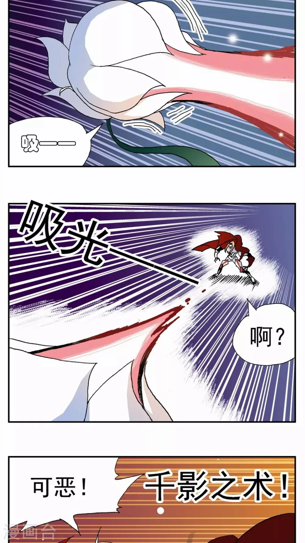 第123话 第14页