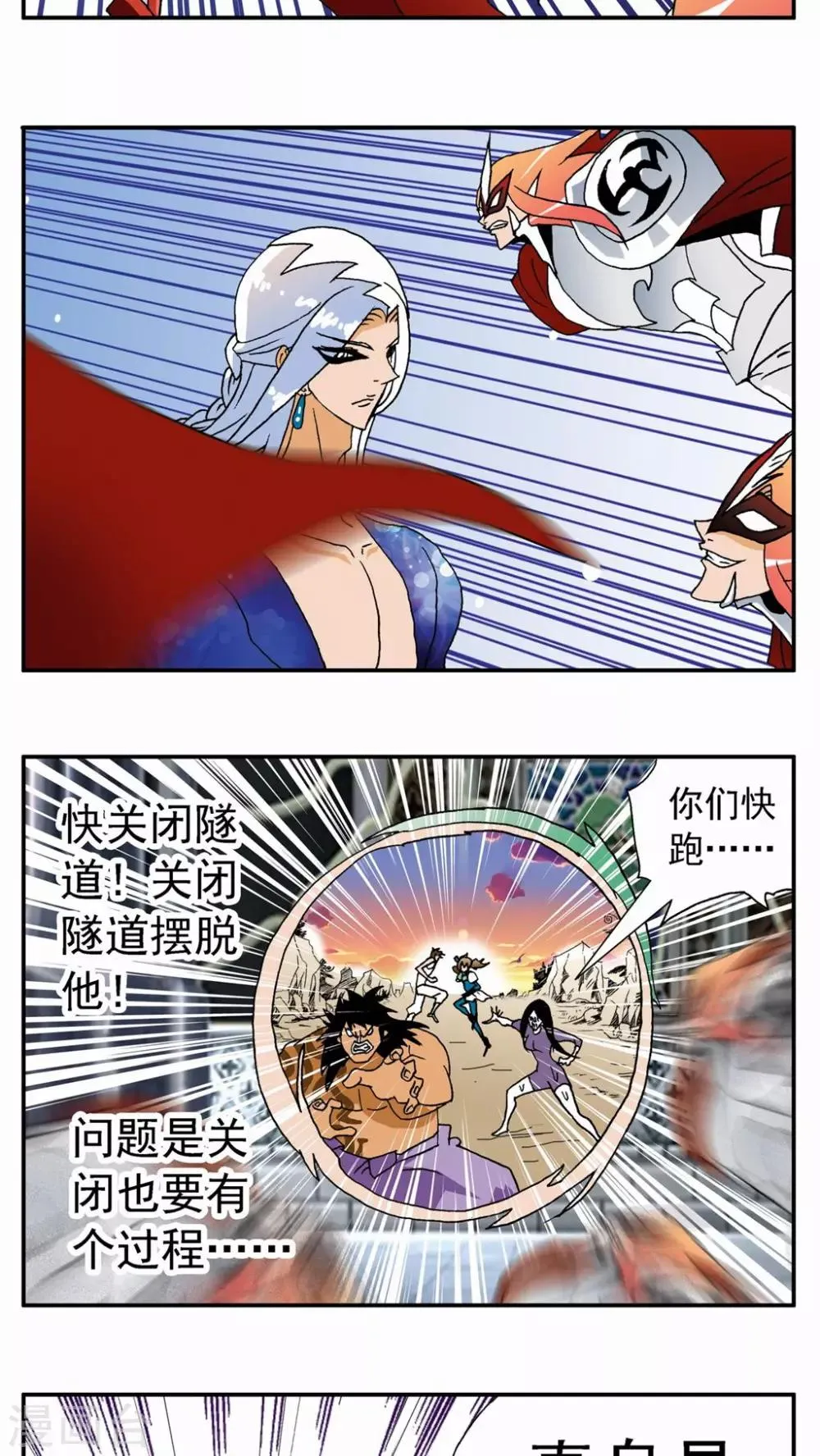 第123话 第16页