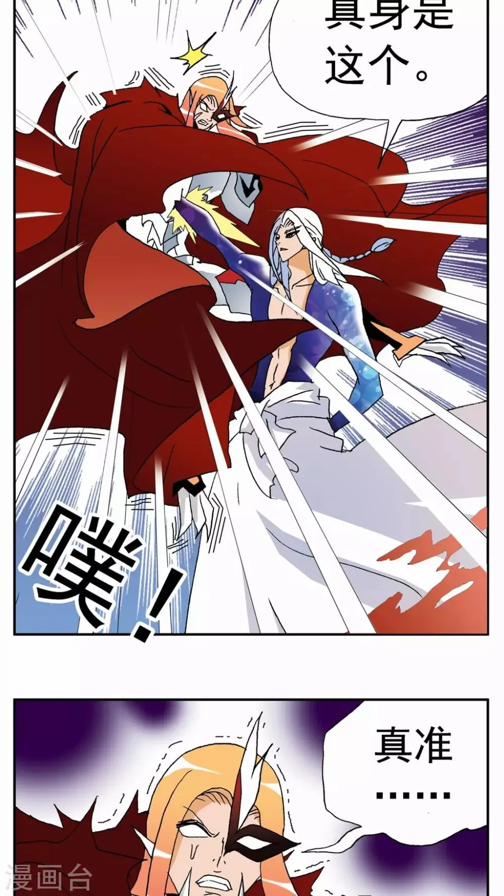 第123话 第17页