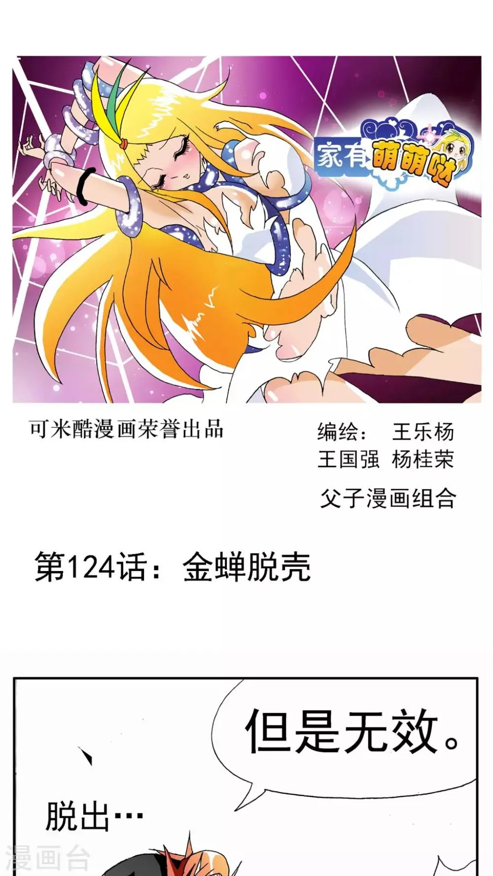 第124话 第1页