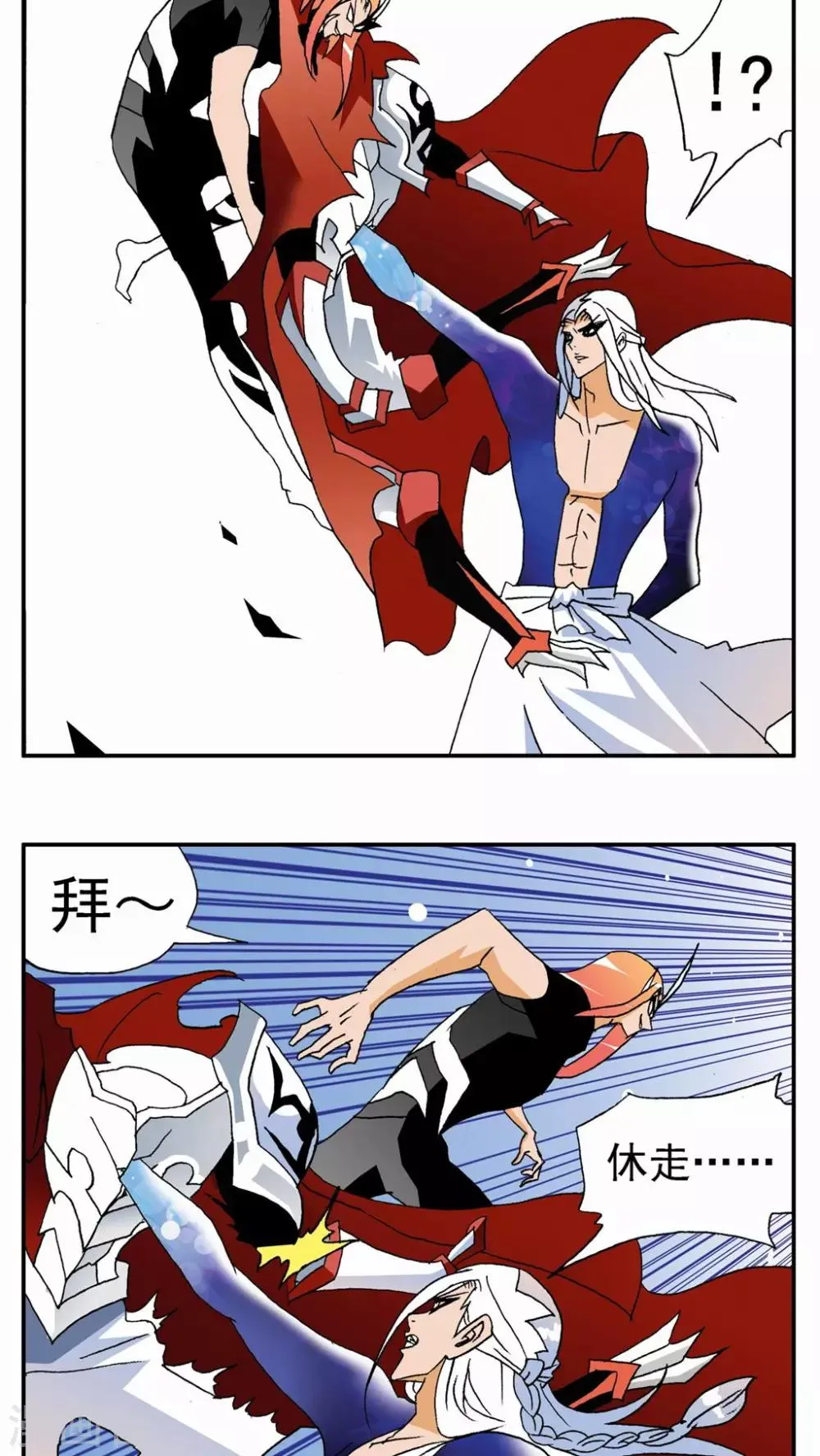 第124话 第2页