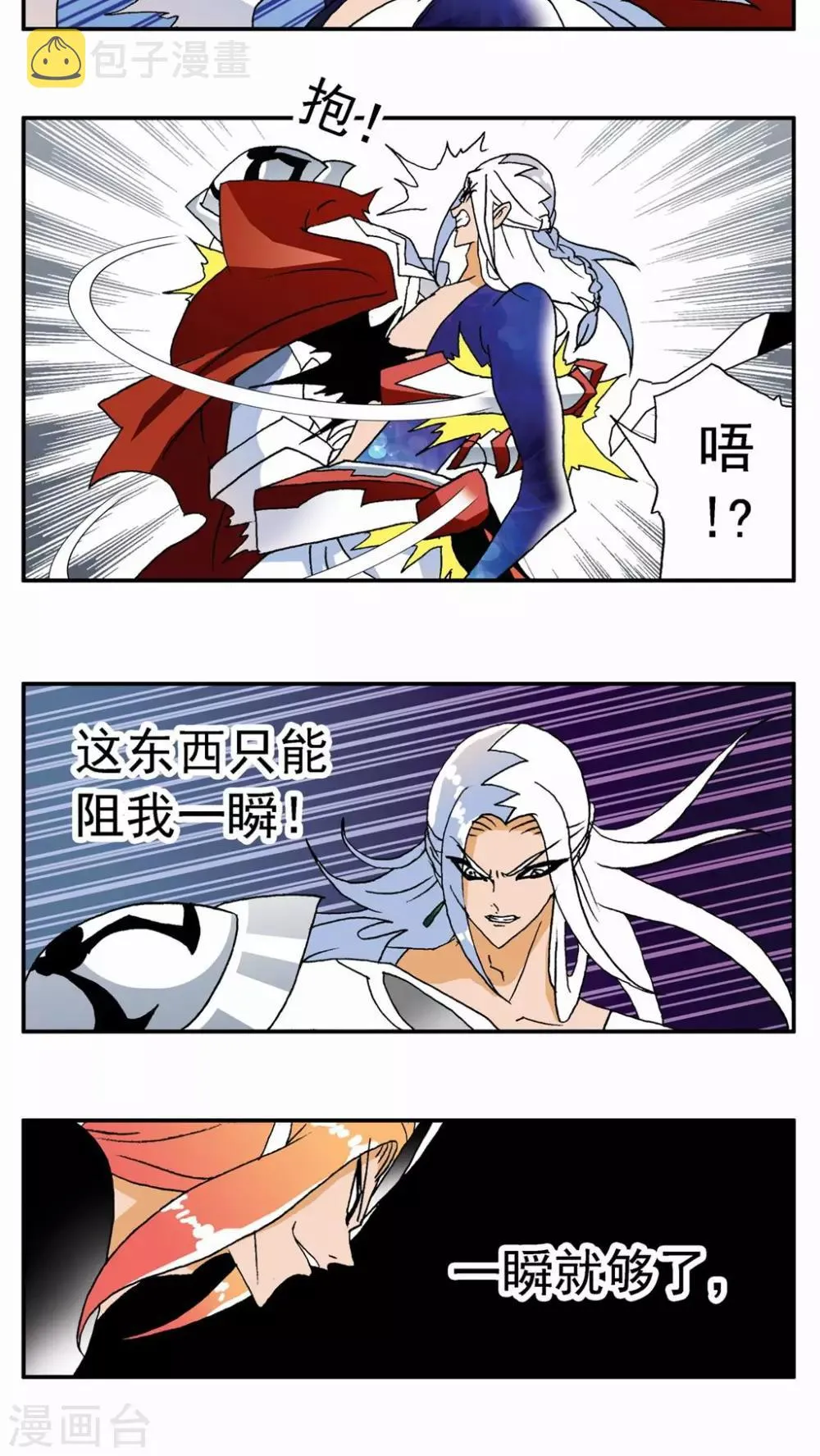 第124话 第3页