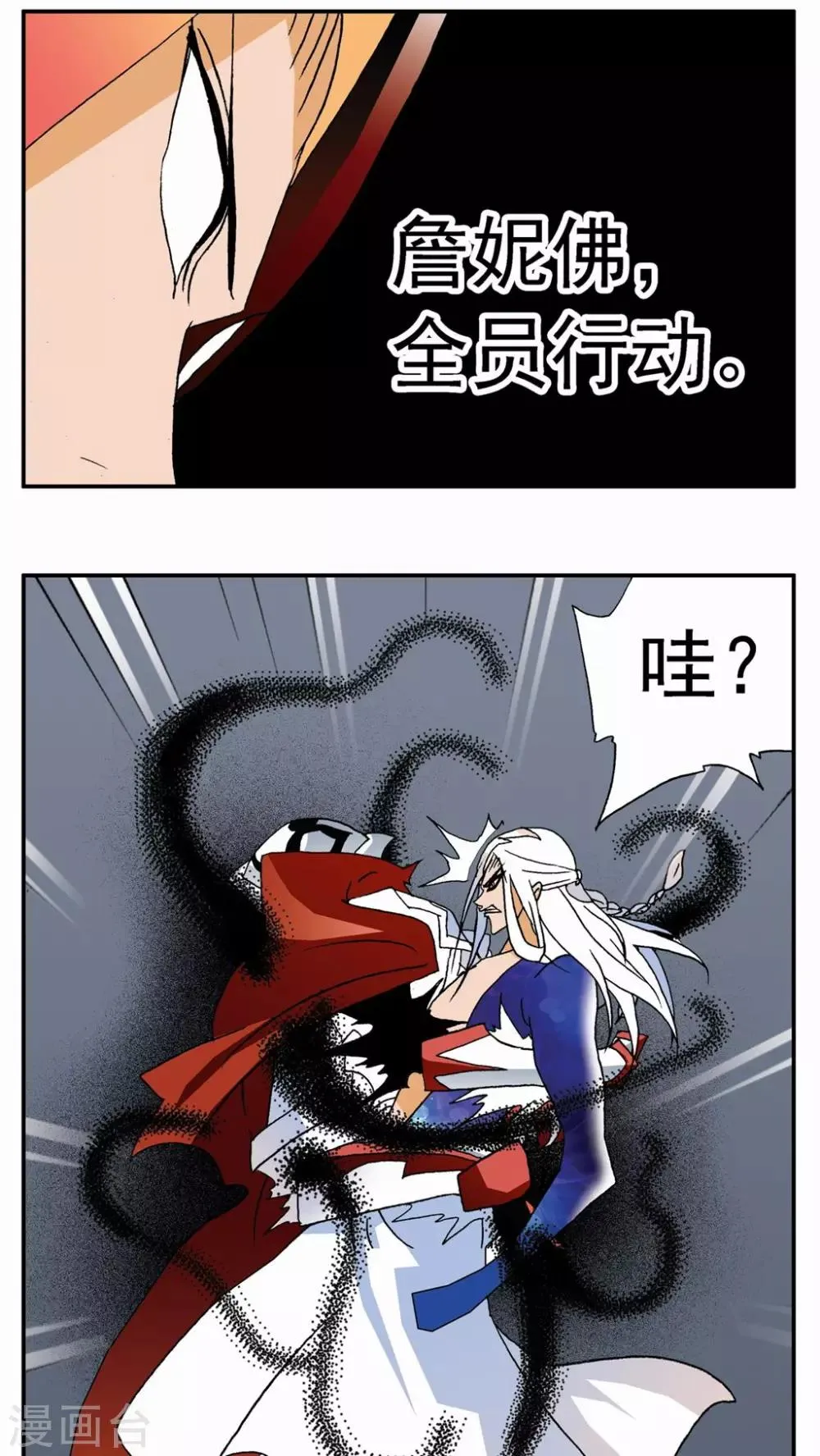 第124话 第4页
