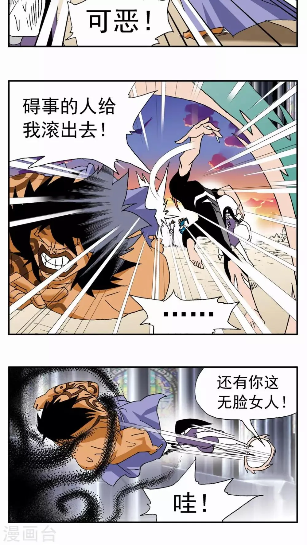 第124话 第6页