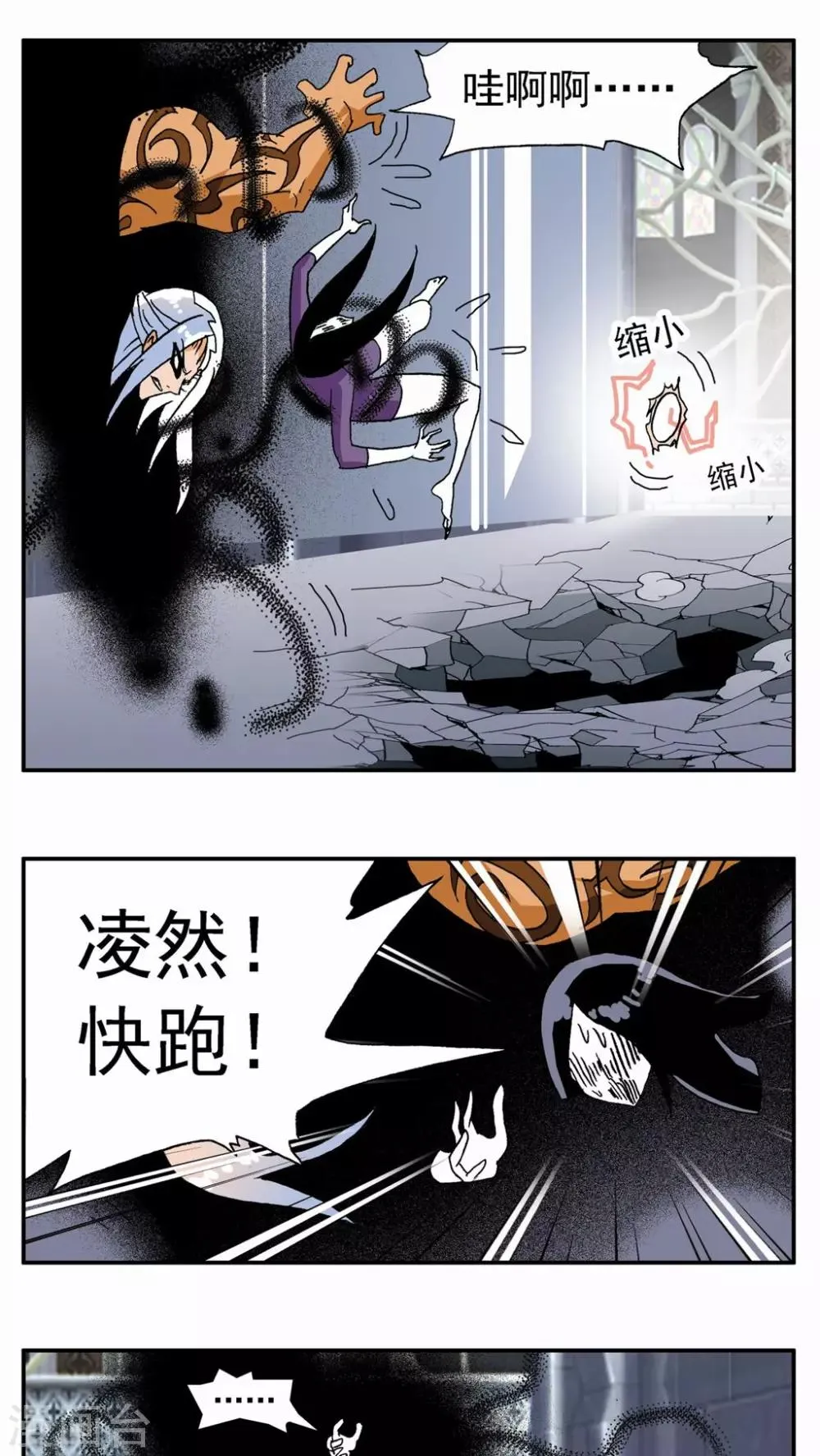 第124话 第7页