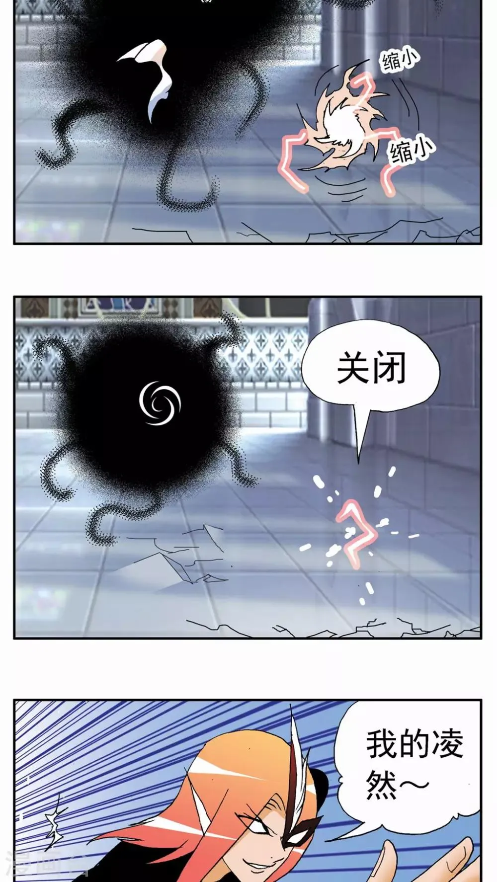 第124话 第8页