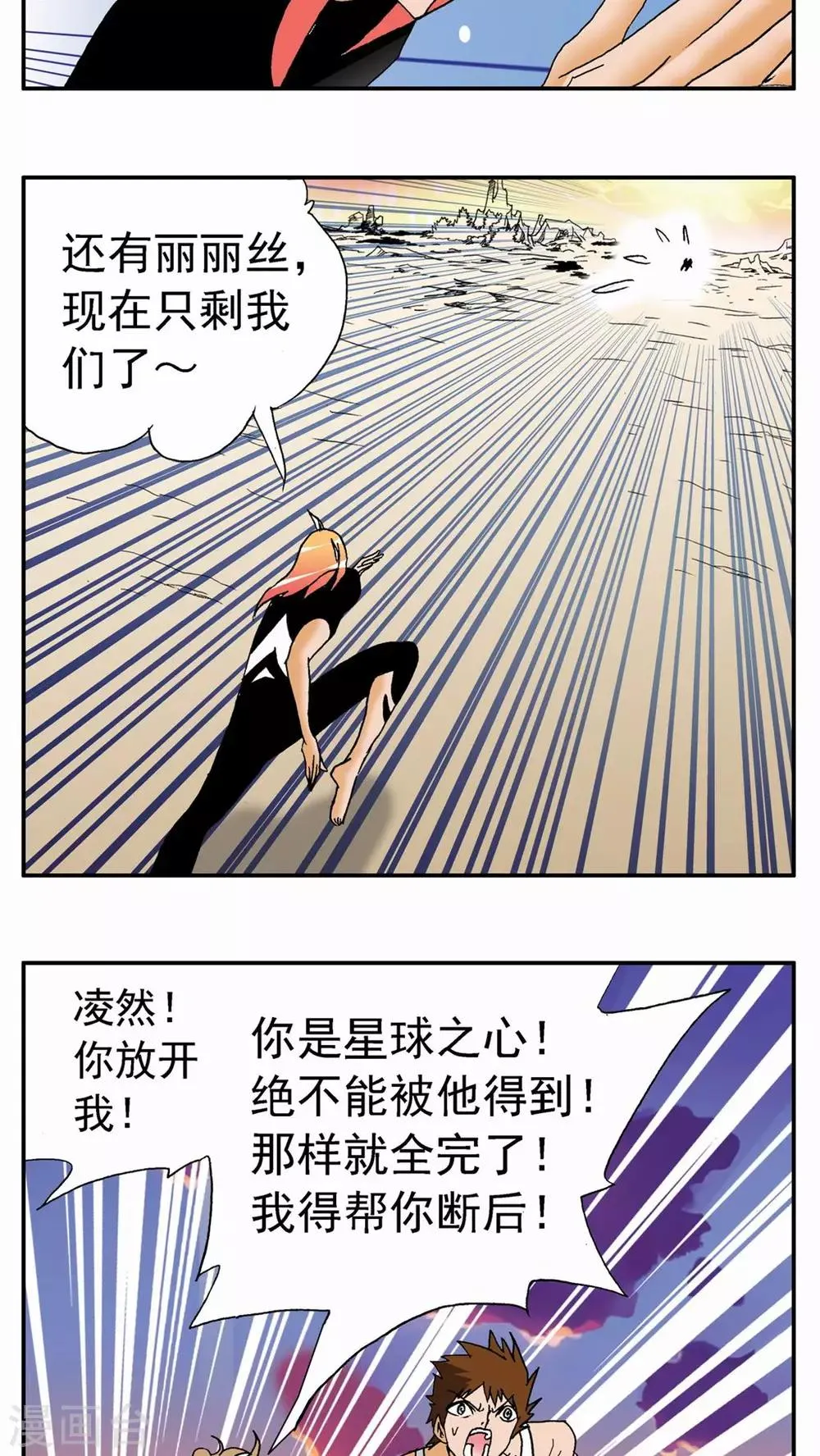 第124话 第9页