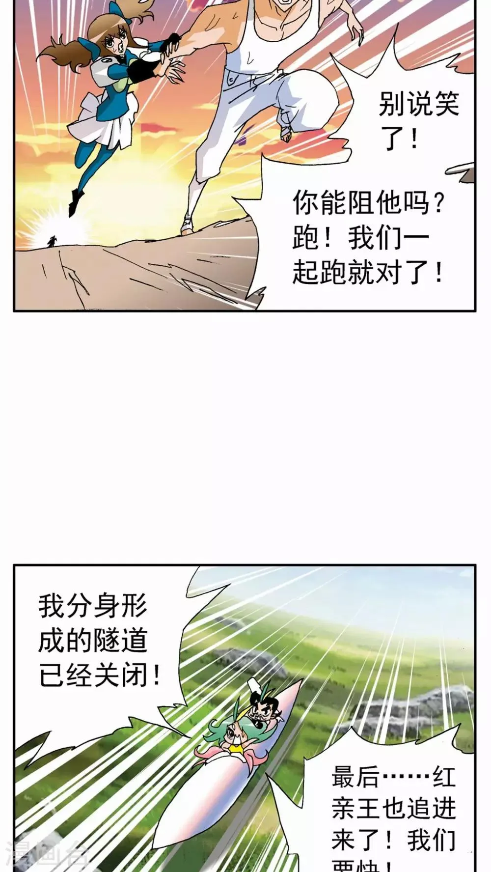 第124话 第10页