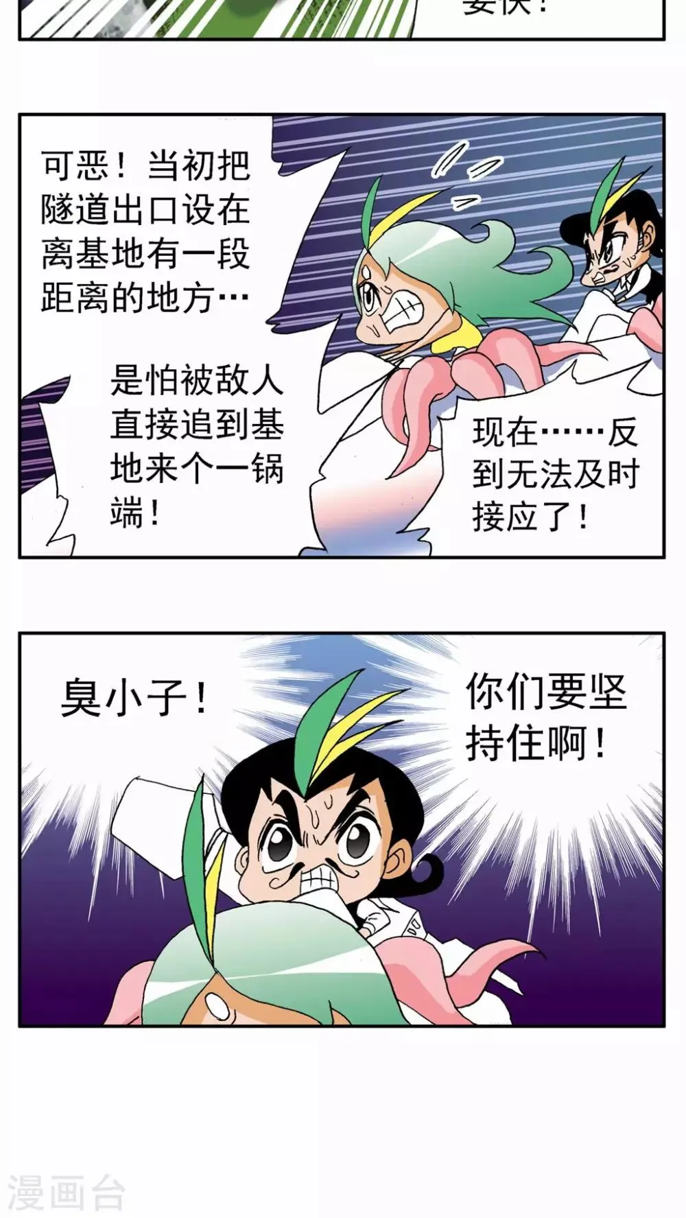 第124话 第11页