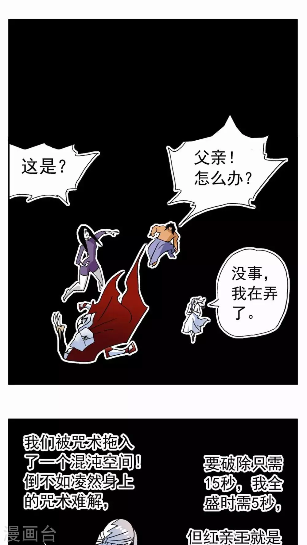 第124话 第12页