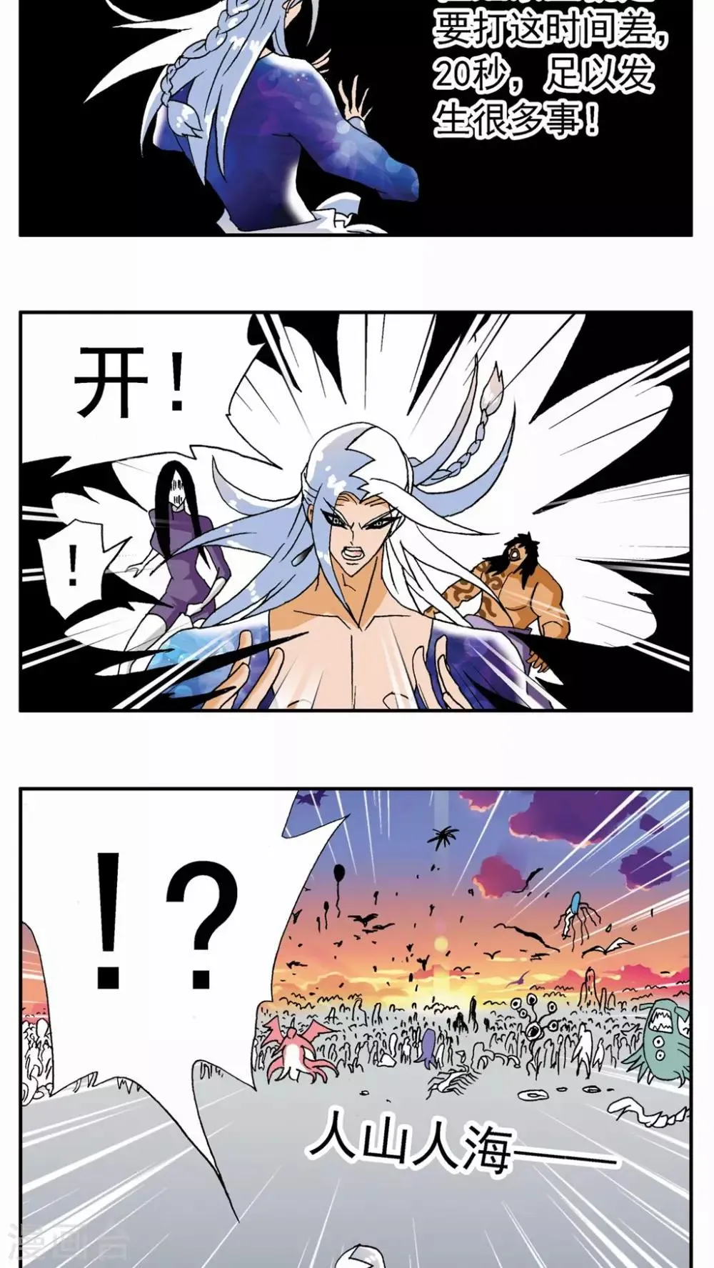 第124话 第13页
