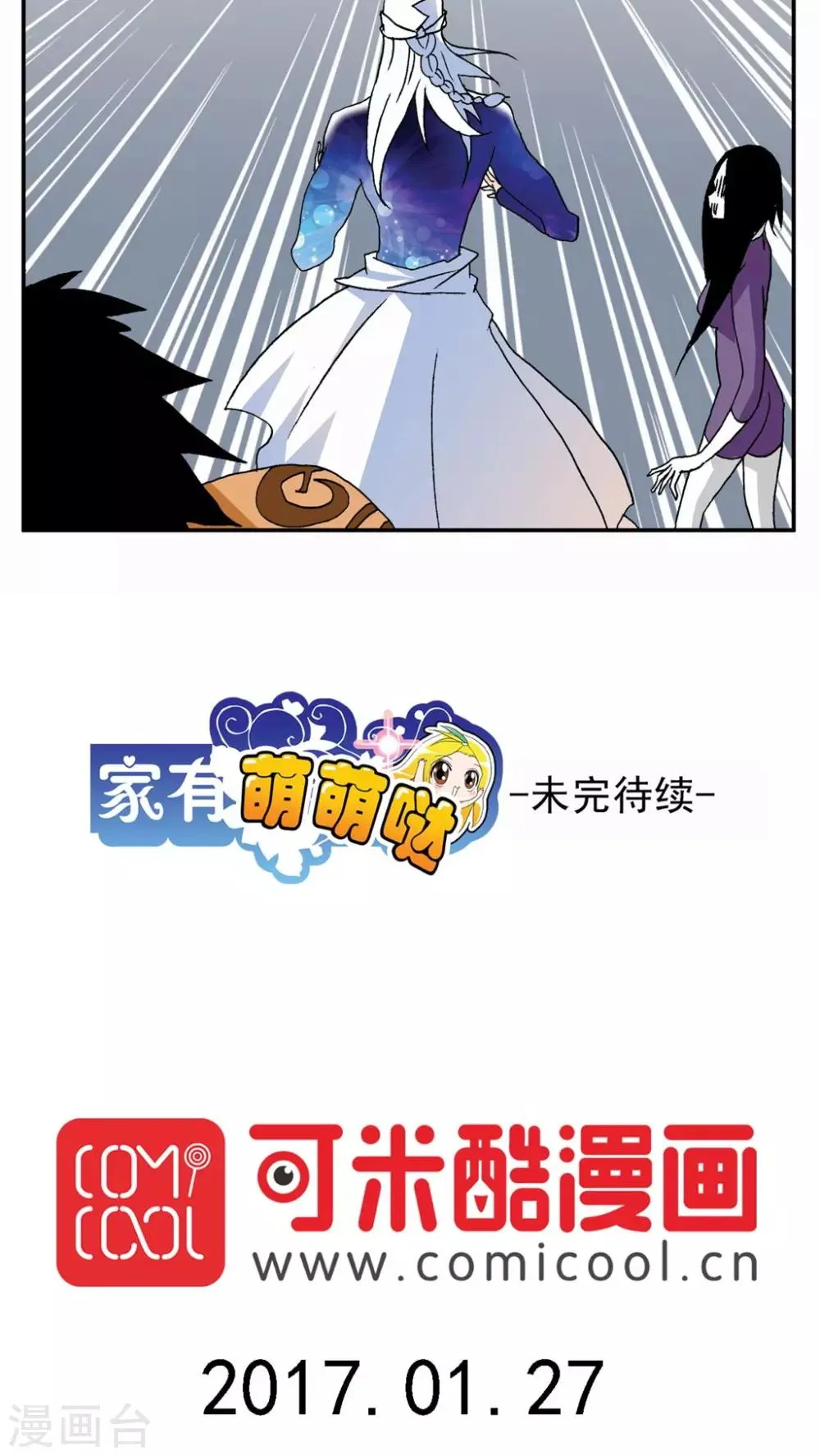 第124话 第14页