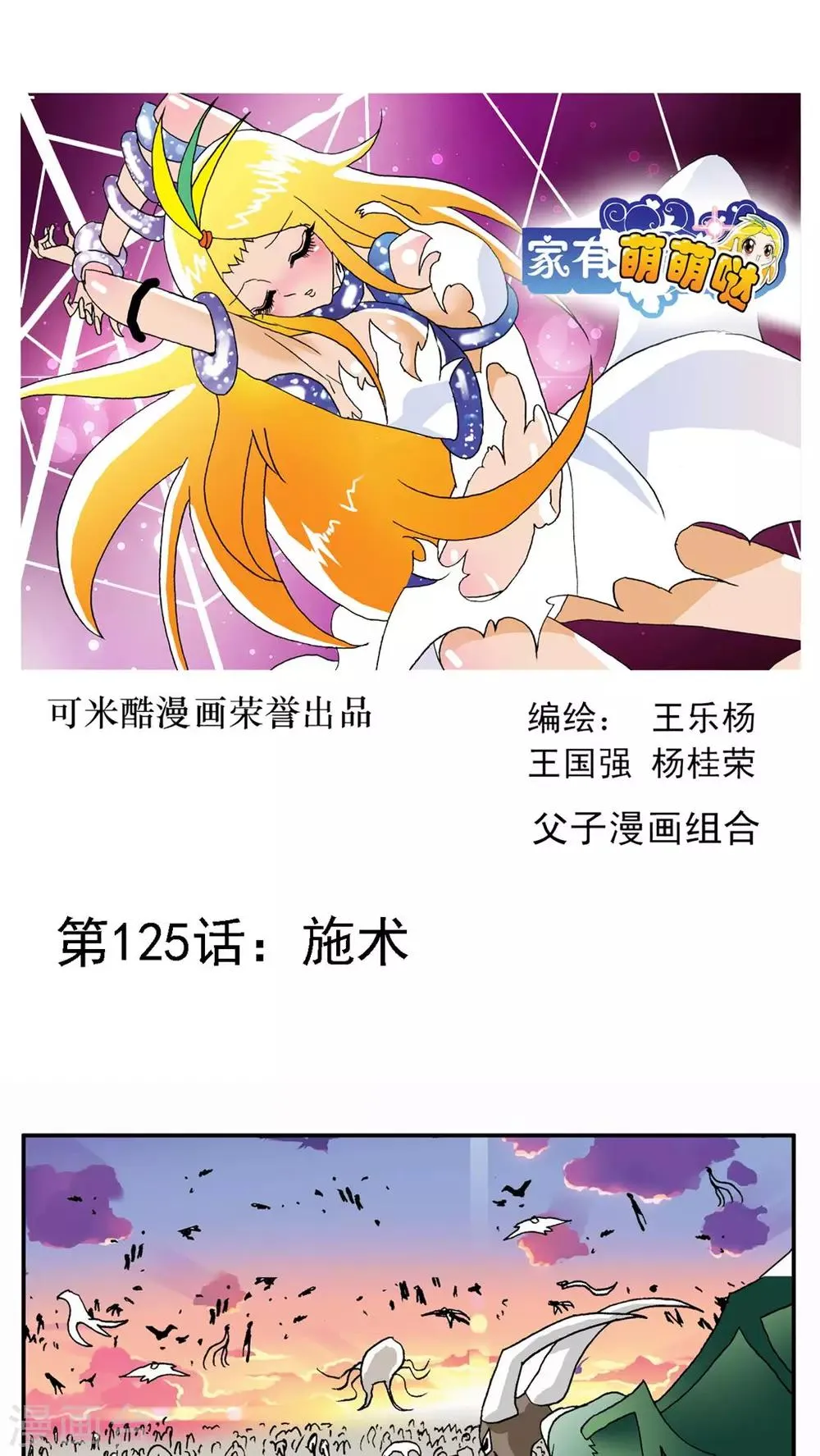 第125话 第1页