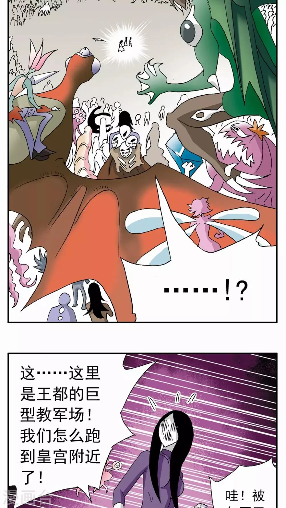 第125话 第2页