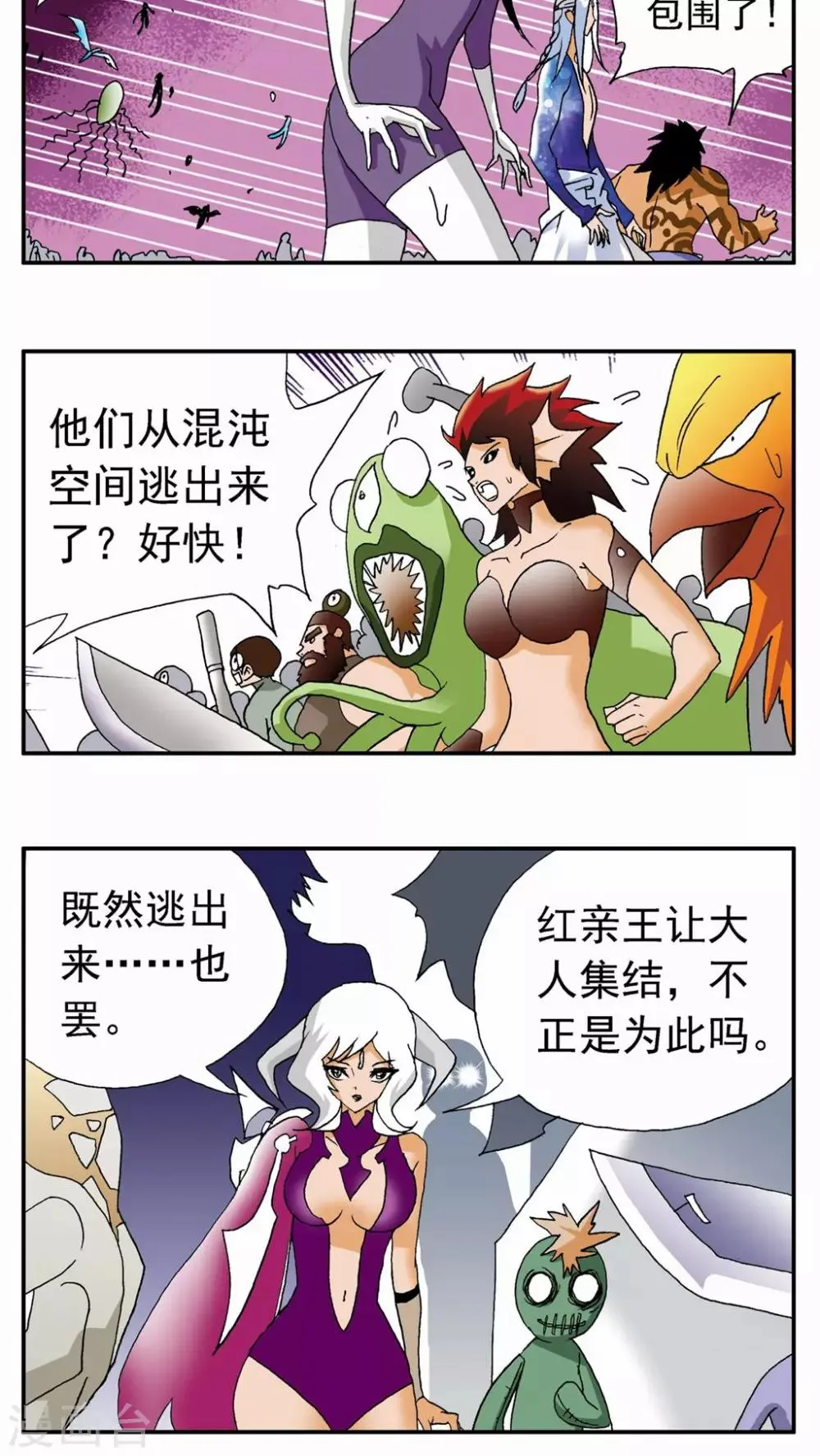 第125话 第3页