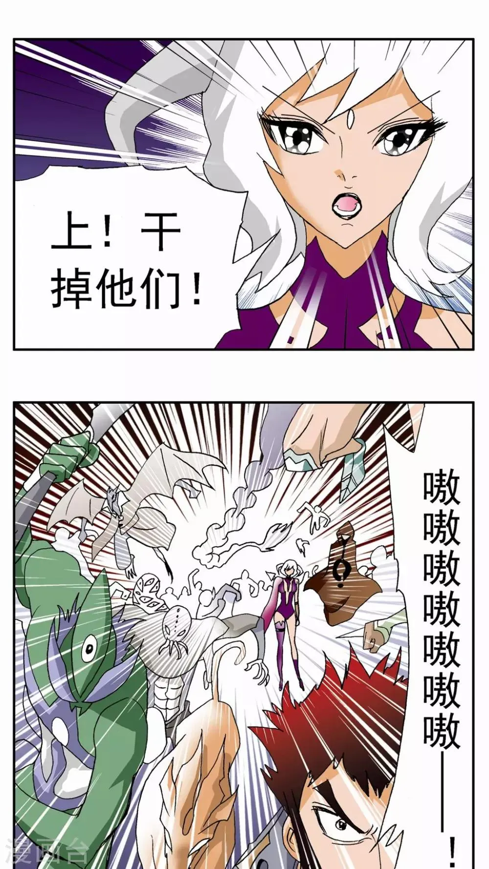 第125话 第4页