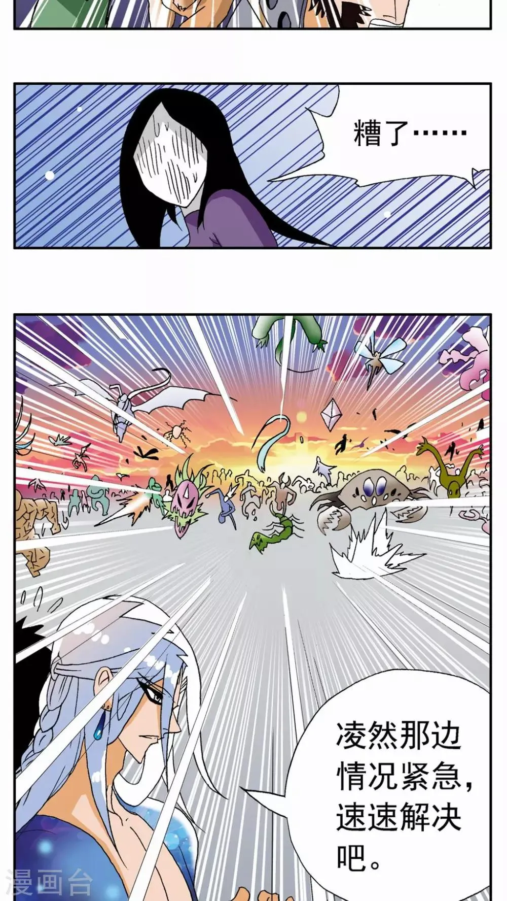 第125话 第5页