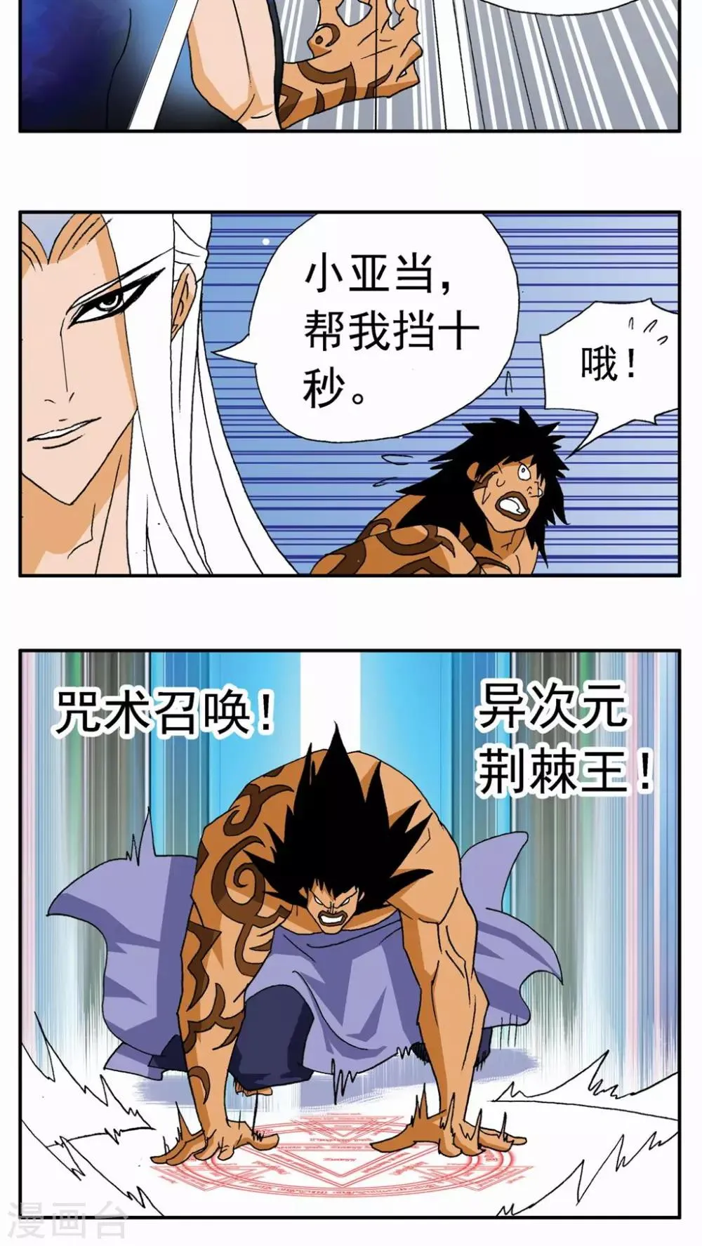 第125话 第6页